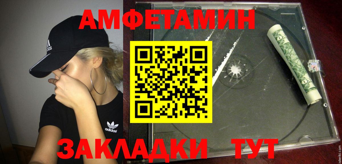 Amphetamine Premium Чебаркуль