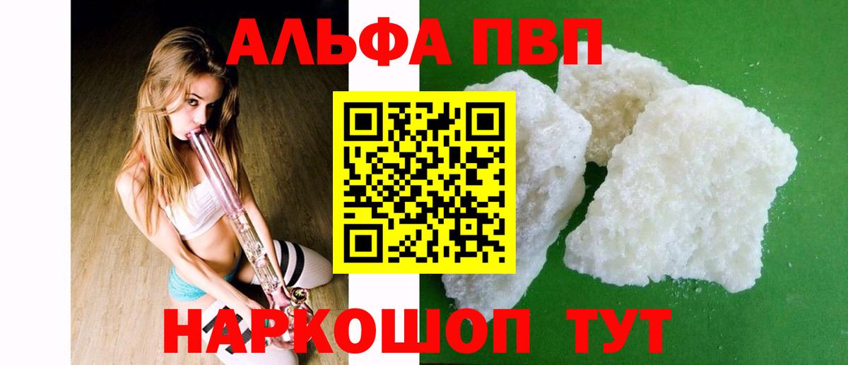 Чебаркуль  A PVP СК КРИС  Вход с VPN  Alpha-PVP мука  А ПВП СК 