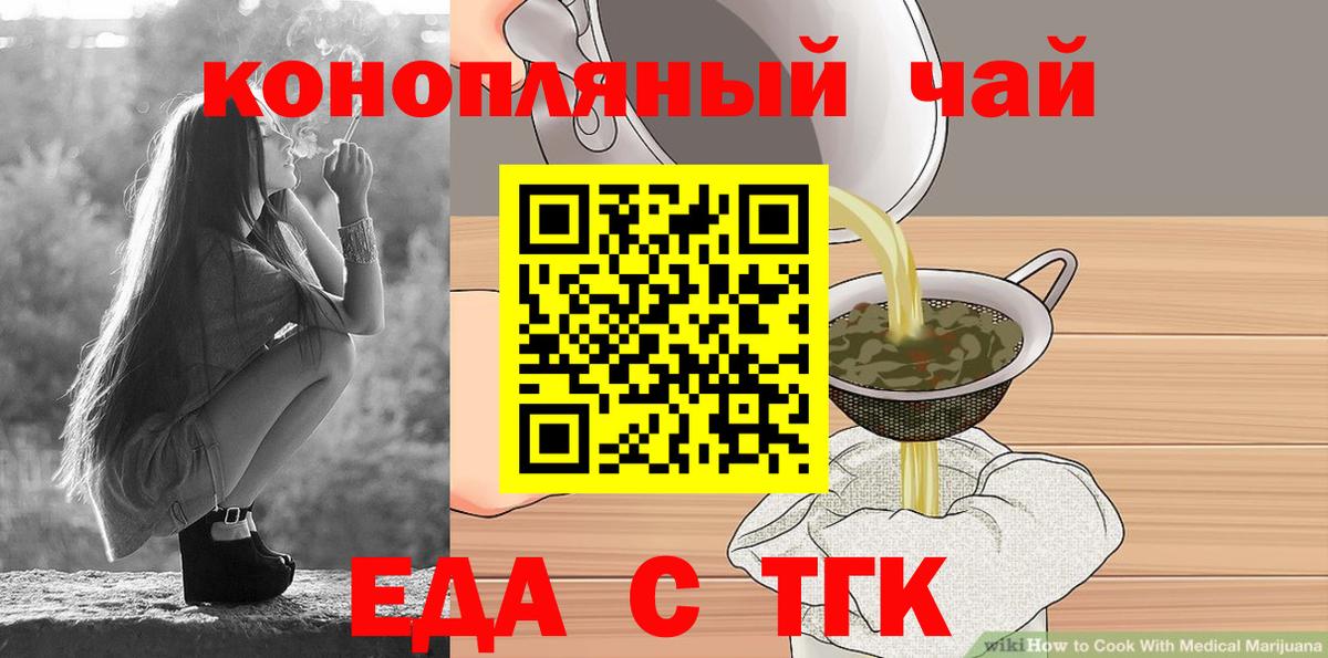 Печенье с ТГК конопля  Вход с VPN  Чебаркуль 