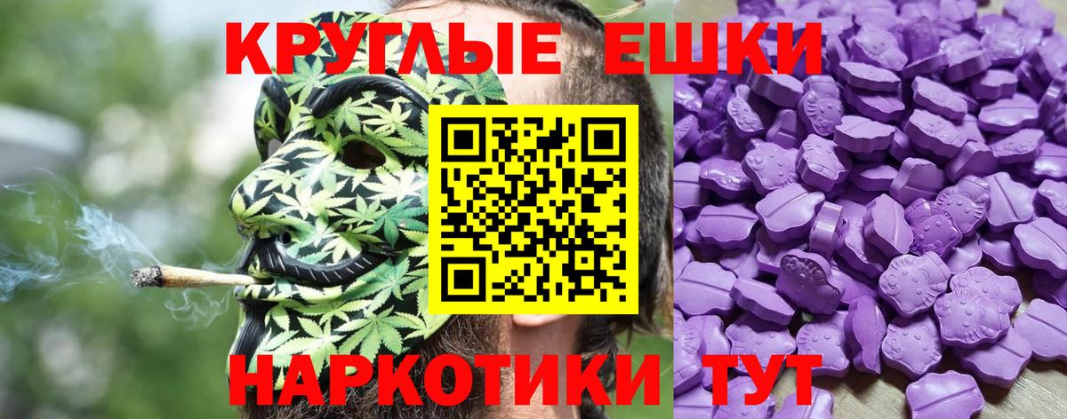 Чебаркуль  Ecstasy  ЭКСТАЗИ 300 mg  Вход с VPN  Ecstasy VHQ 