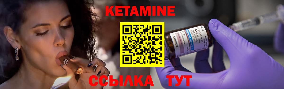 Чебаркуль  Кетамин ketamine  hydra онион  Вход с VPN  Кетамин VHQ 
