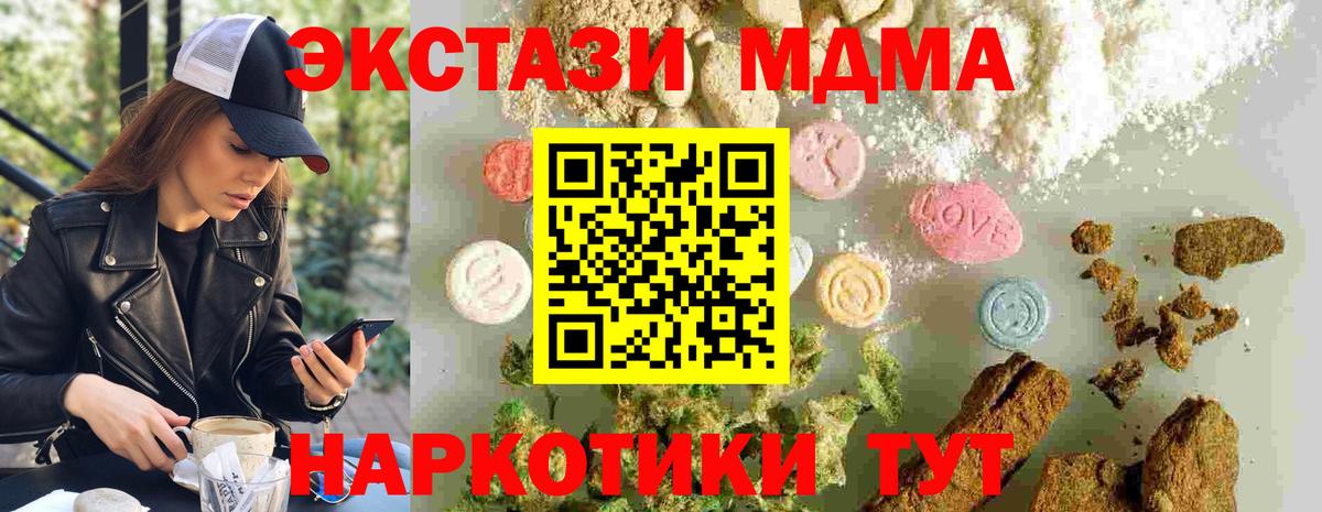 МДМА кристаллы Чебаркуль