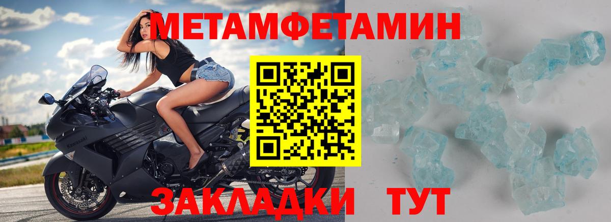 МЕТАМФЕТАМИН кристалл  МЕТАМФЕТАМИН кристалл  Чебаркуль  Вход с VPN 