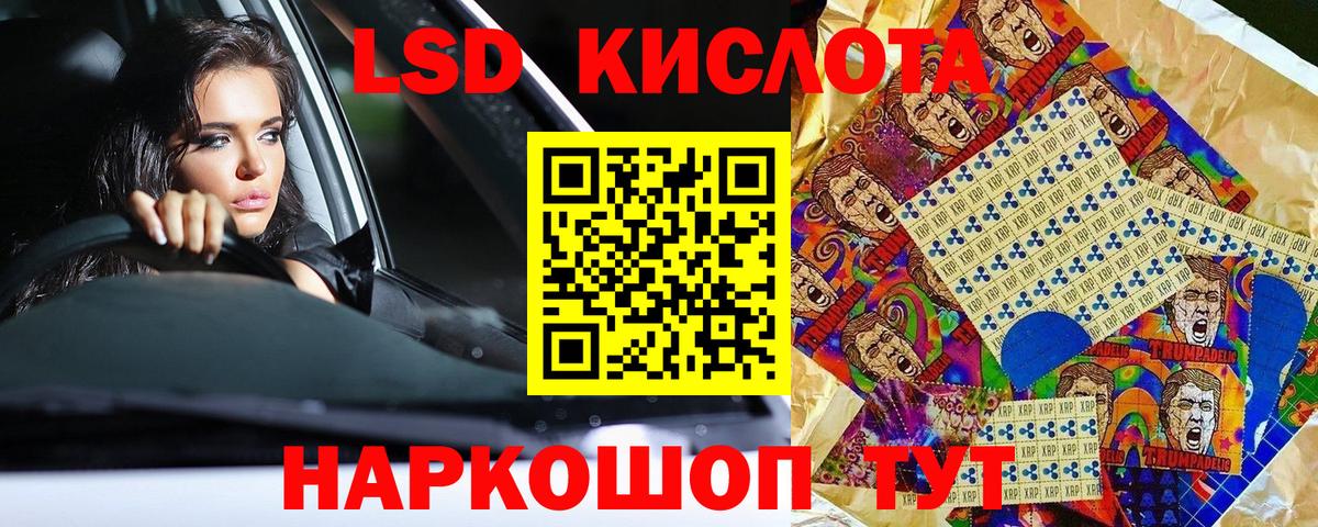Марки 25I-NBOMe 1500мкг Чебаркуль