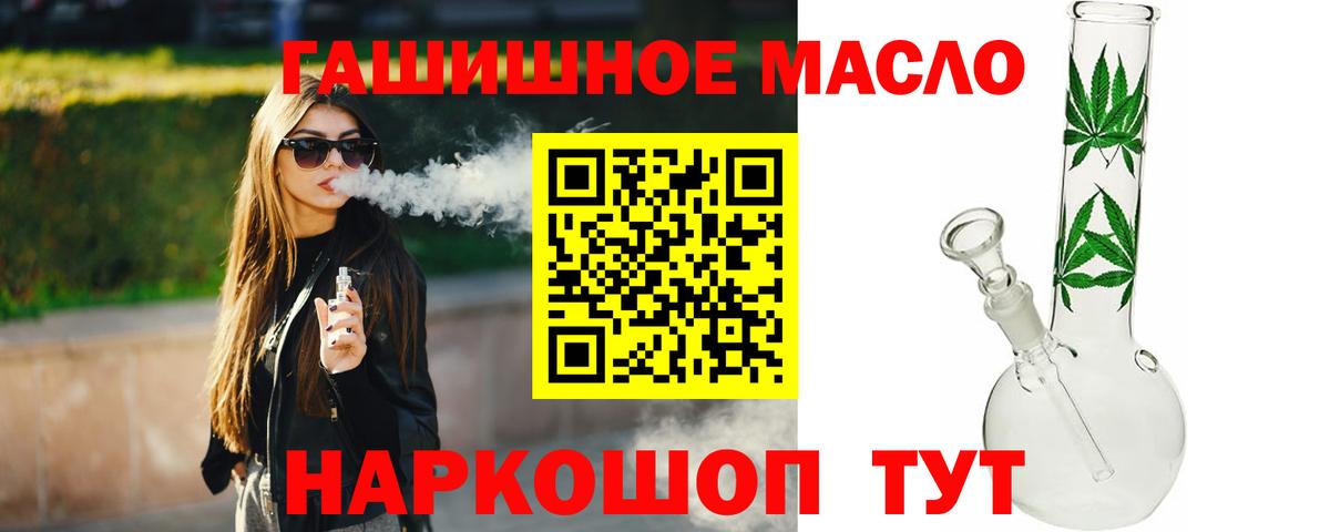 ТГК концентрат  Вход с VPN  Чебаркуль 
