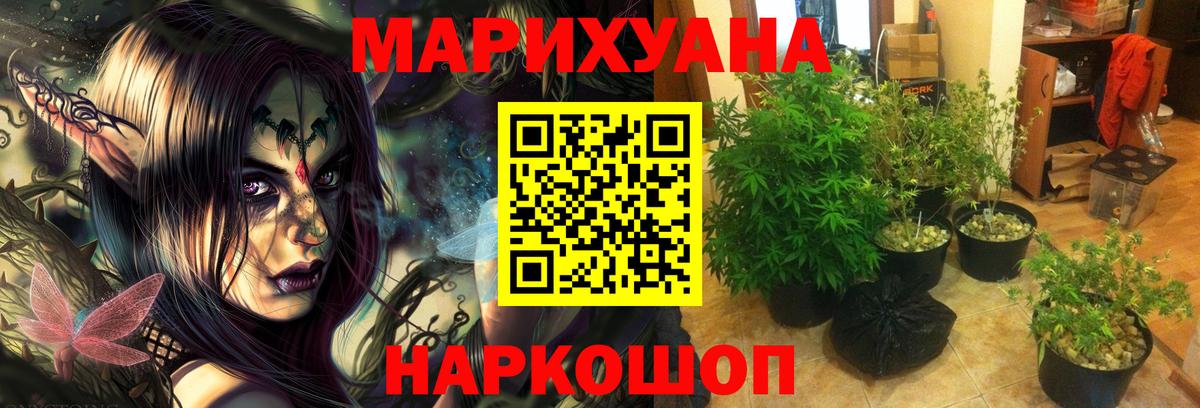 Бошки Шишки LSD WEED  Бошки Шишки AK-47  Чебаркуль  Канабис VHQ  Вход с VPN  МАРИХУАНА гибрид 